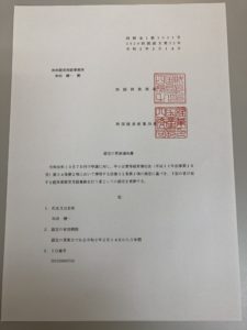 経営革新等支援機関