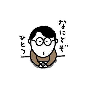 ご協力のお願い ブログ コンサルのちょっといい話 読者アンケート 和田経営相談事務所 愛媛県松山市の経営コンサルタント